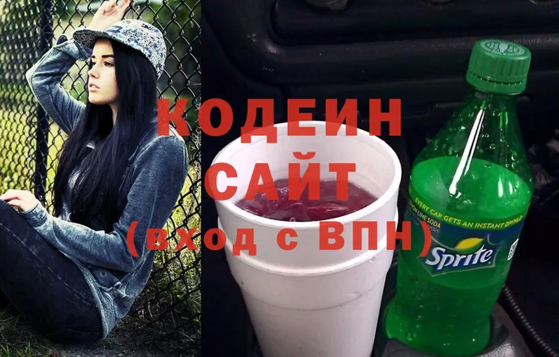 Кодеин напиток Lean (лин) Верхняя Салда