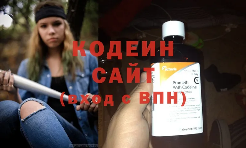 Кодеин Purple Drank  ОМГ ОМГ ССЫЛКА  Верхняя Салда 