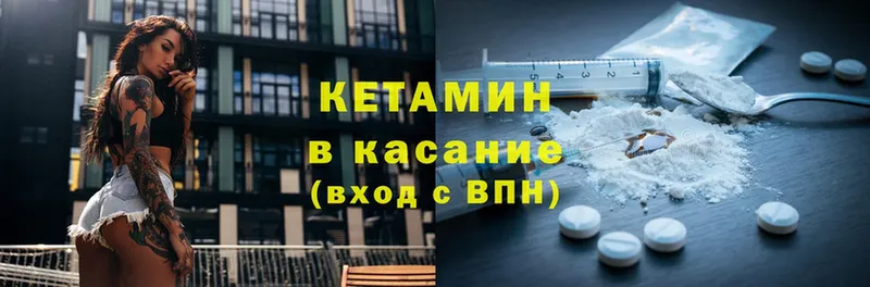 Кетамин VHQ  цены   Верхняя Салда 